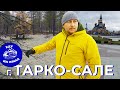 Еду на Ямал — Путешествие в автодоме. Тарко-Сале (Серия 6) ENG SUB