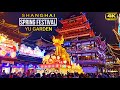 4K Chinese New Year Light Show at Shanghai Yu Garden|上海豫园城隍庙牛年新春灯会|人山人海的上海春节游园夜景Night Walk Tour 2021