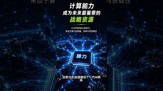 科技巨头为何疯狂烧钱? #微软
