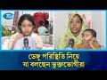 হাসপাতালে ডেঙ্গু রোগীদের ভিড়; যা বলছেন ভুক্তভোগীরা | Dengue | Rtv News