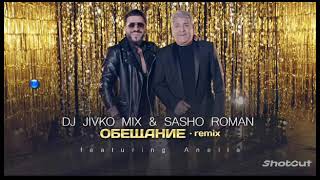 Dj Живко Микс & Сашо Роман ft. Анелия • Обещание - remix Resimi