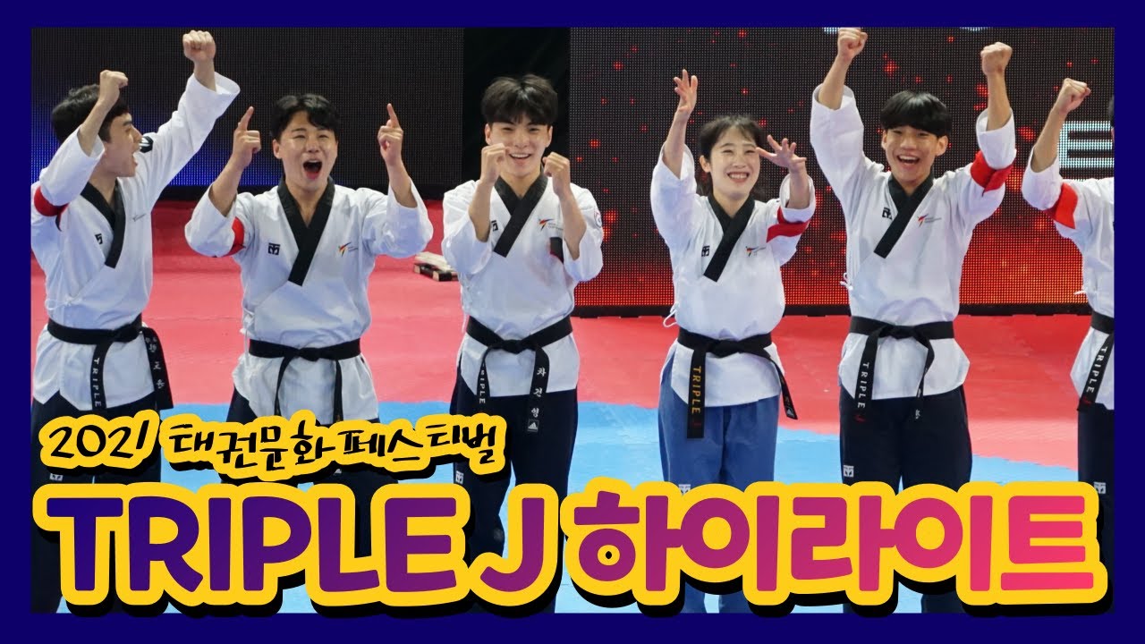 [VLOG] 자유품새팀 격파대회 출전하다! 2021 태권문화페스티벌 하이라이트!