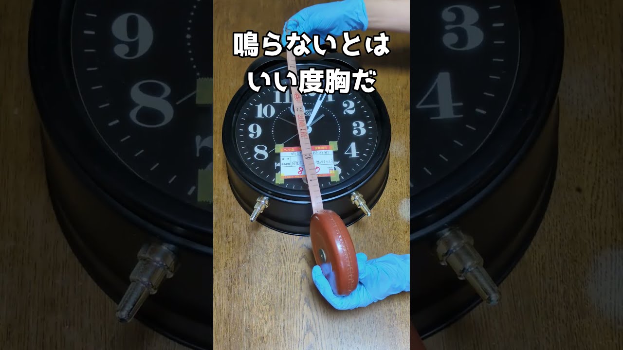 Loud Volume?] How Does This Junk Alarm Clock from the Thrift Store