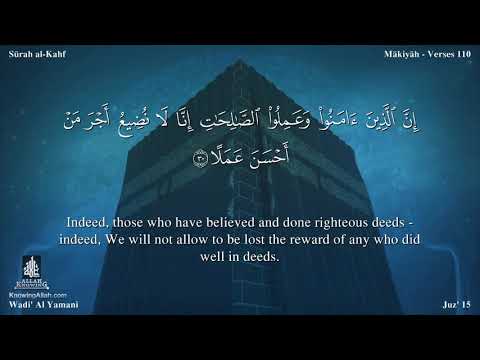 سورة الكهف مترجمه بالانجليزية بصوت القارئ وديع اليمني Surah Al Kahf Translated To English 