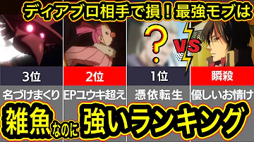 転すら最強ランキング