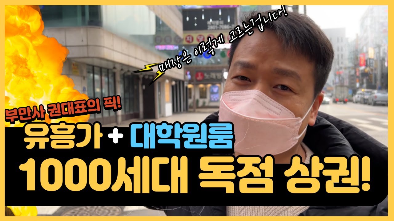 ??원룸 빌라 + 아파트 1000세대 PC방 상권 오픈 공사