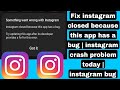 Fix instagram closed because this app has a bug | instagram crash problem today | instagram bug fix