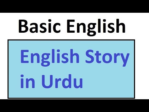 learn english in urdu, pakistani Inventors class 5, lesson 8.11 pakistan haritası