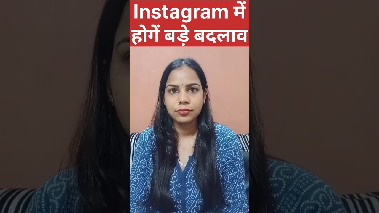 Instagram में होंगें बड़े बदलाव | teen account | instagram new features  #meta #instagram