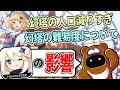 【幻塔】リリースからユーザー9割も減ってる大きな原因は原神?【Tower of Fantasy】【タワーオブファンタジー】【配信抜粋】