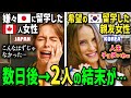 【海外の反応】「一緒に韓国に行くはずだったのに...」意気揚々と韓国に留学した友人と泣く泣く日本に留学したカナダ人女性→二人の結末が衝撃的すぎた!