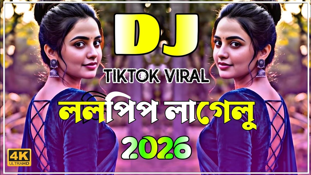 Lollypop Lagelu Dj Remix Song | ভোজপুরি ডিজে গান | Dj Gan 2026 | ললিপপ লাগেলু Dj | ভোজপুরি নতুন গান