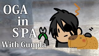 【ホビー枠】OGA in SPA　With Gunpla【荒咬オウガ/ホロスターズ】
