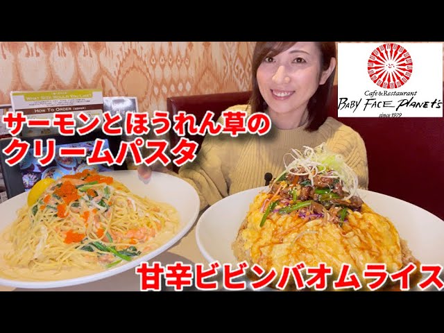 Big Eater] Babyfe's Sweet and Spicy Bibimbap Omelette Rice