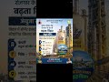 बिहार | ₹1114.94 करोड़ निवेश | सीमेंट इकाई की स्थापना से औद्योगित विस्तार को मिलेगी रफ्तार