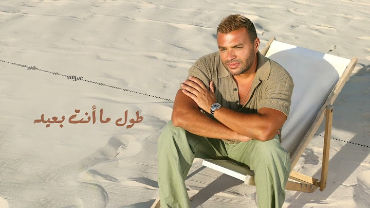 Ramy Sabry   3la Bali Official Lyrics Video   رامي صبري   علي بالي