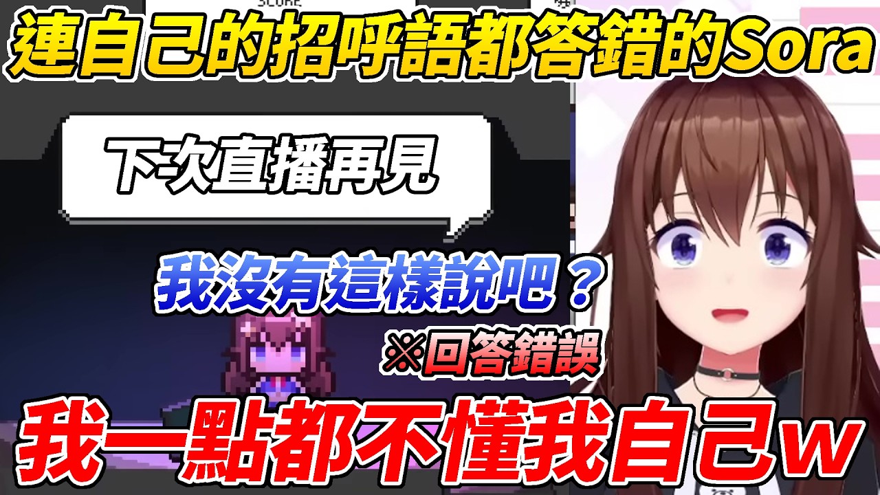 Sora挑戰自己的HoloGuard無限模式自信不過半秒就立刻失敗ww【時乃空／ときのそら】【ホロライブ切り抜き】【HOLOLIVE中文】