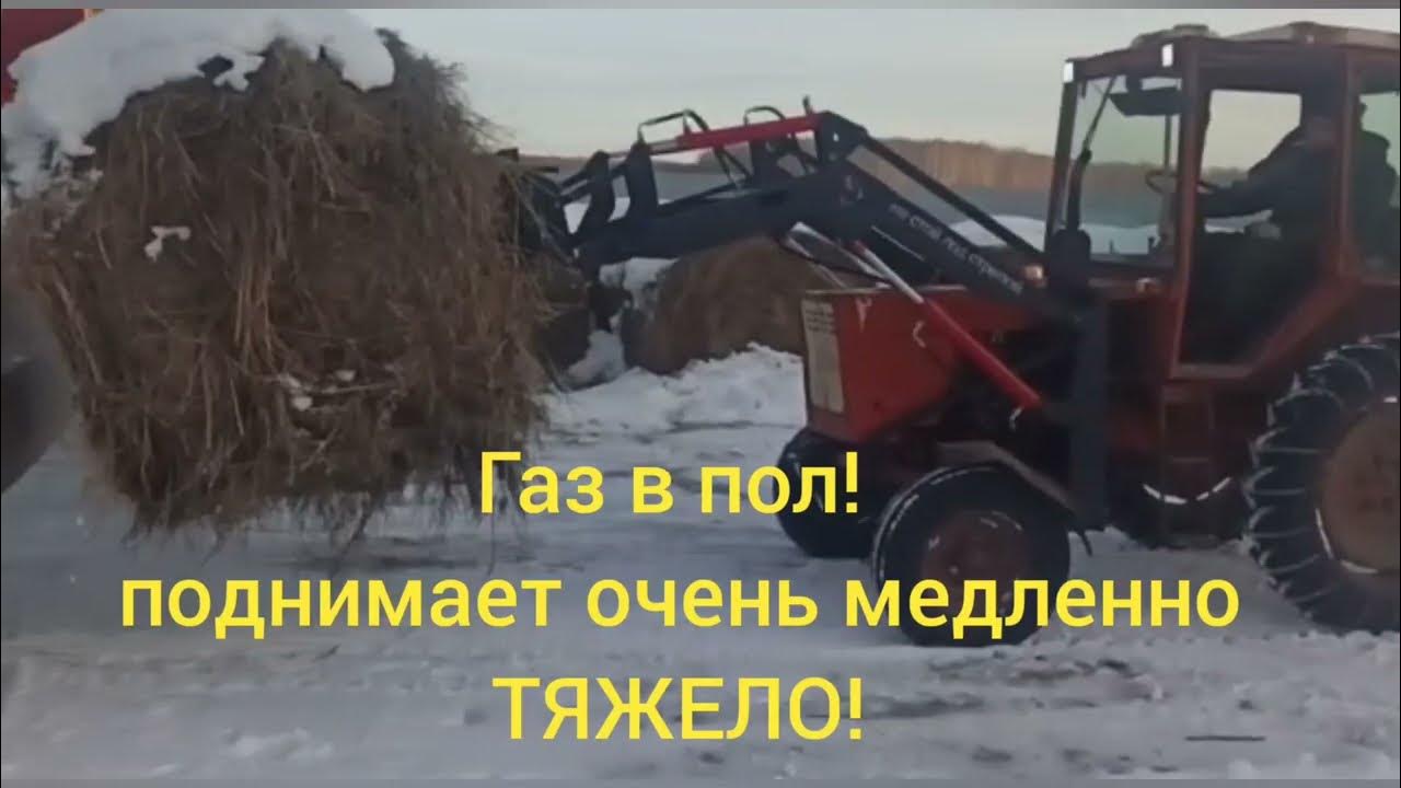 💥ТРАКТОР💥!Т-25 БОМБА!?💥 ЧИСТИМ СНЕГ И ГРУЗИМ РУЛОНЫ СЕНА!!! ПОГРУЗЧИК 🔥 ...