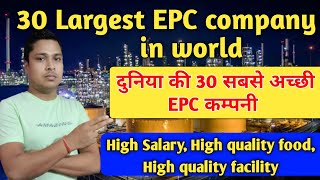 30 Largest Epc Company In World दनय क 30 सबस अचछ Epc कमपन High Salary, Free Visa