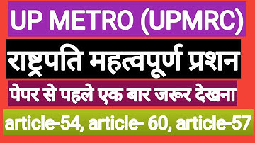 up metro  non tech classes, upmrc non tech practice set 2021||UPMRC PRACTICE SET| UPMRC GK, CURRENT|