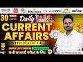 Current Affairs Today | 08 June 2026 Current Affairs | All Goverment Exams | Job Mantra