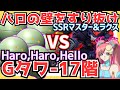 【Gジェネエターナル】６００％攻撃力アップ？ジェネレーションタワー１７階《ここでも最強マスターガンダムのMAP兵器が強い！》タワー最難関イベントを簡単で楽に攻略する方法まとめ！【ジージェネET】