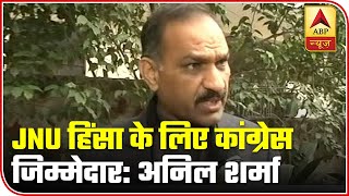 JNU Incident: Congress Leaders Provoked Mob, Claims BJP's Anil Sharma | ABP News