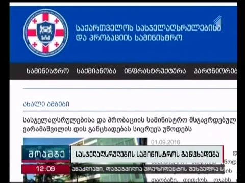 სასჯელაღსრულების სამინისტროში გაქცეული პატიმრის დის განცხადებას ეხმაურებიან