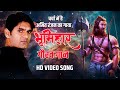        amitranjan new bhumihar special song  magadh movie house