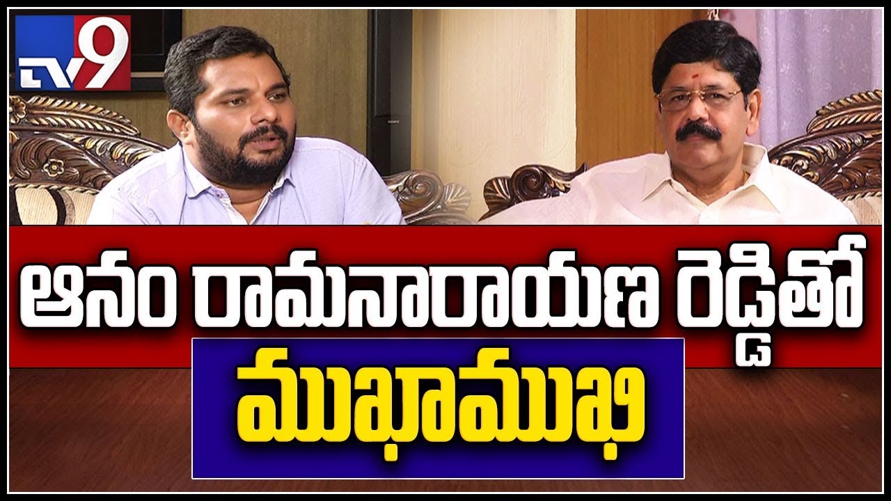 Mukha Mukhi : Face to face with YCP Anam Ramanarayana Reddy - TV9