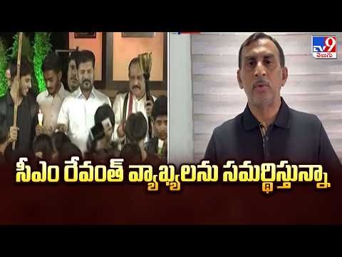 సీఎం రేవంత్ వ్యాఖ్యలను సమర్థిస్తున్నా : AP TDP Leader Srinivasulu Reddy - TV9 - TV9