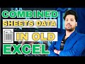 Combined Sheets using Array Concept in Old Excel Version | NO VBA | NO POWER QUERY | NO VSTACK