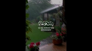 الذين كفروا وصدوا عن سبيل الله زدناهم عذابا فوق العذاب بما كانوا يفسدون | القارئ رعد الكردي