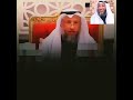 تعليق الشيخ عثمان الخميس على الرجل الذي يسقي الافعي الماء عثمان الخميس