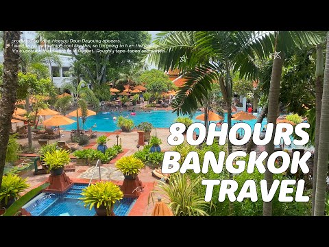 퇴근하고 떠나는 80시간 방콕 여행 브이로그 80h Bangkok Travel Log 