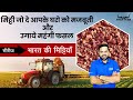 लेटराइट मिट्टी क्या है? | लेटराइट मिट्टी के गुण क्या क्या है ? | Indian Soil | Episode-4
