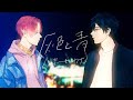 【歌ってみた】灰色と青/米津玄師・菅田将暉【cover カナメとハルキー】
