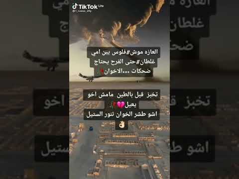 العازه موش فلوس يبن امي غلطان