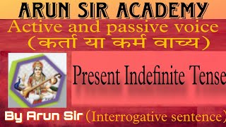 Active and passive voice|Present Indefinite tense| Interrogative Sentence