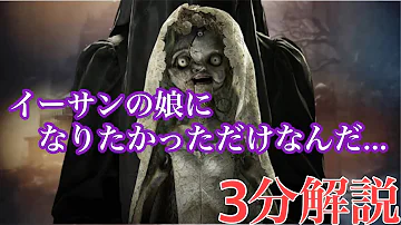 バイオ ドナが謎すぎるので解説 考察します Mp3