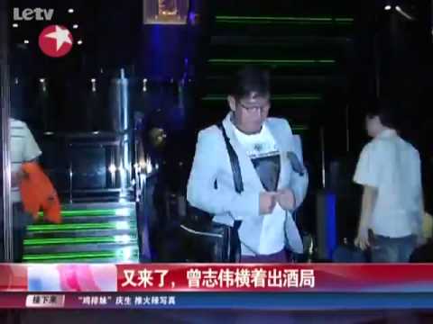 又来了,曾志伟横着出酒局