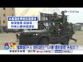 賠錢也要"提前退伍"?! 賠償金5.8億未收回 3人須賠"2千萬"?!│中視新聞 20260720
