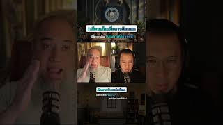 เดือนขัดเกลา #อิสลาม #podcast #โตตาล #บังโต #รอมฎอน