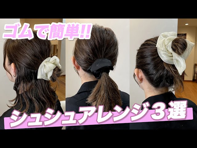 【湿気対策のヘアアレンジで大活躍♪】CHANEL シュシュ sddefault.jpg