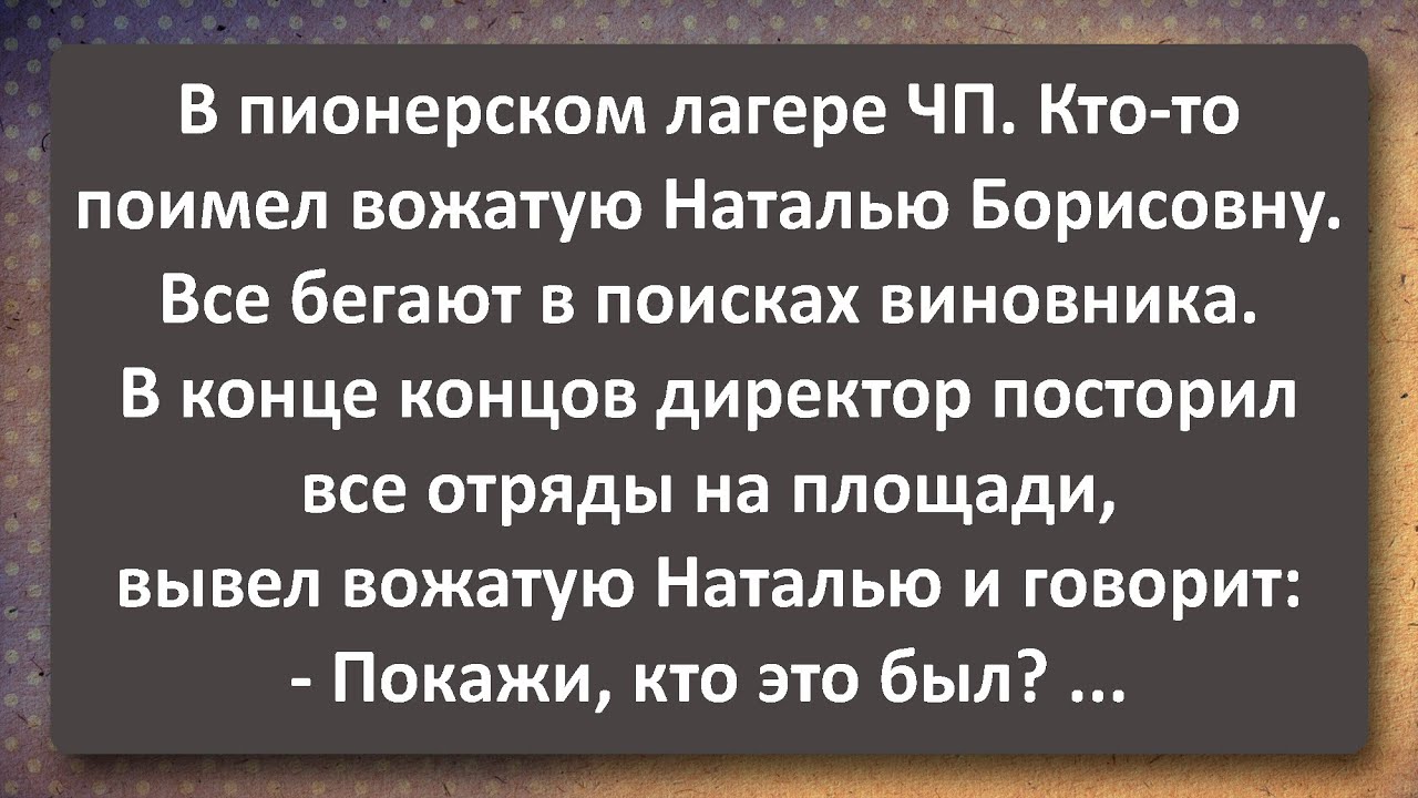 Нудисты В Пионерском Лагере Рассказы Нудисты В Пионерском Лагере Рассказы