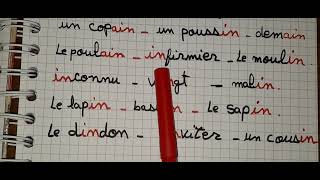 تعلم قراءة كلمات بالفرنسية تتضمن (inوain)للمبتدئين