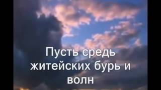 О наш Отец на небесах