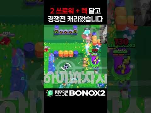 3쓰로워?? 모르겠다 그냥 캐리해버리자 ㅋㅋㅋㅋㅋㅋ thumbnail