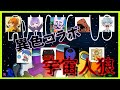 異色コラボ+全員初プレイ≠宇宙人狼【among us】