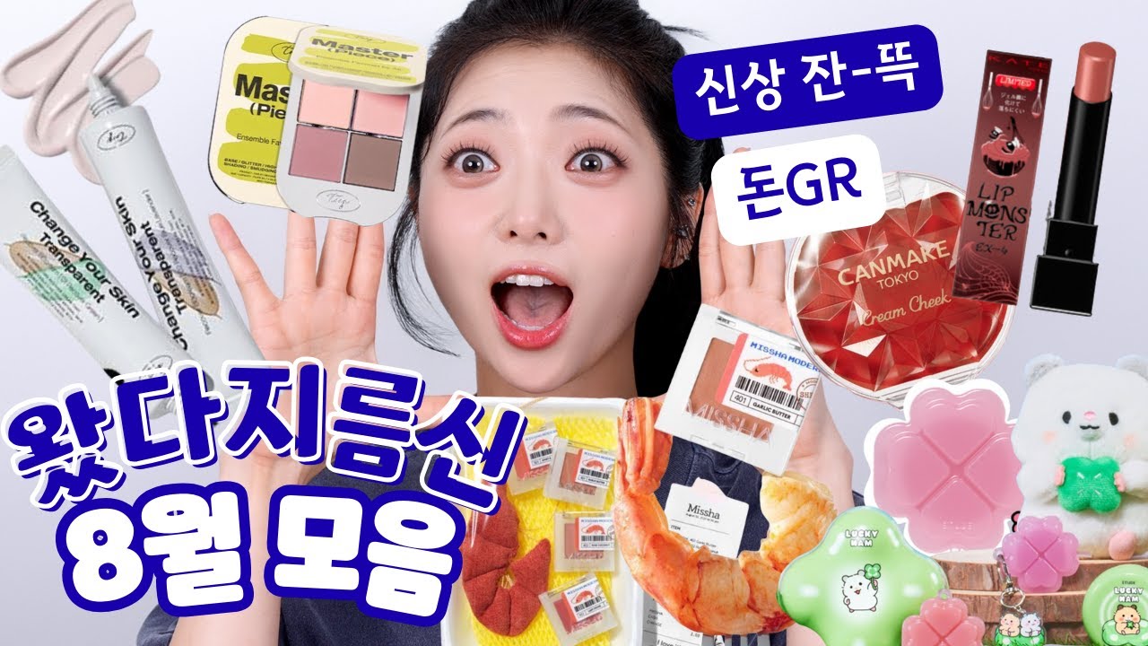 이것좀봐... 신기하지? 충동구매가 날 이러케 만드러찌....지름신땜에 거지가 되⭐️